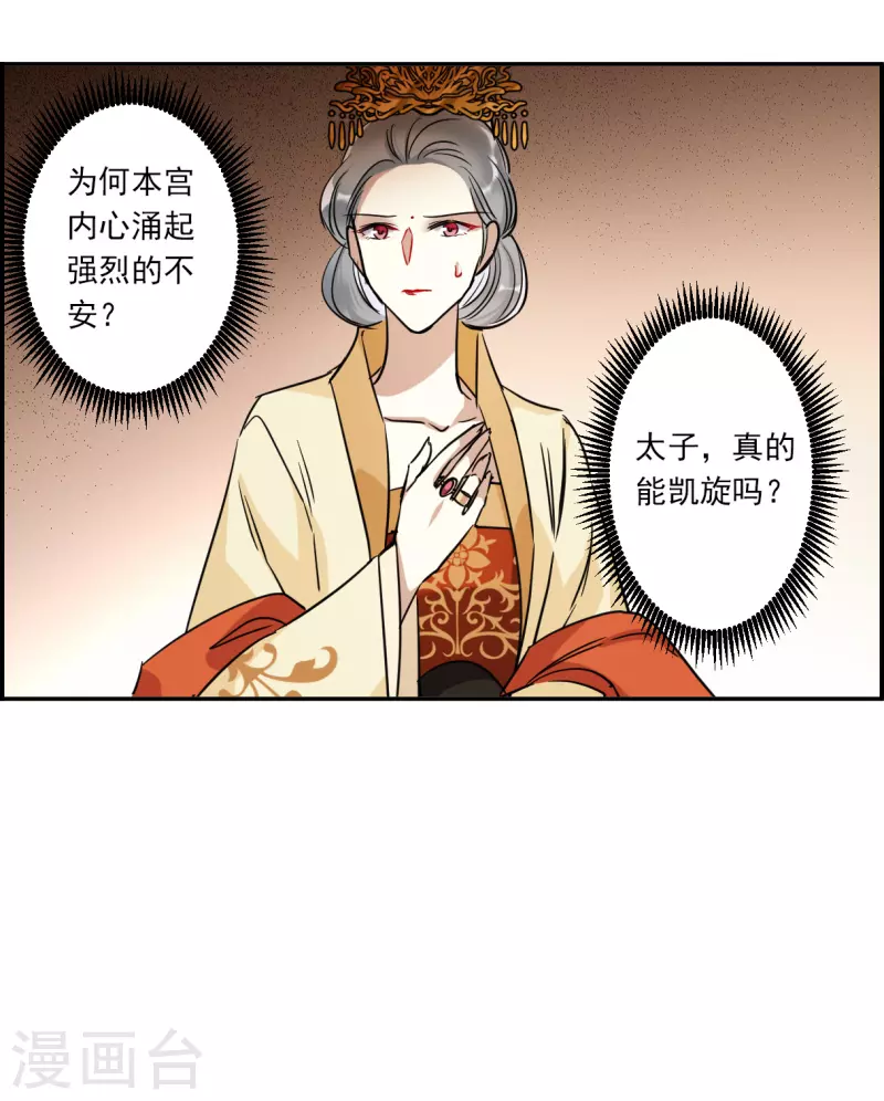 第290话 昭棠宫1-第297话