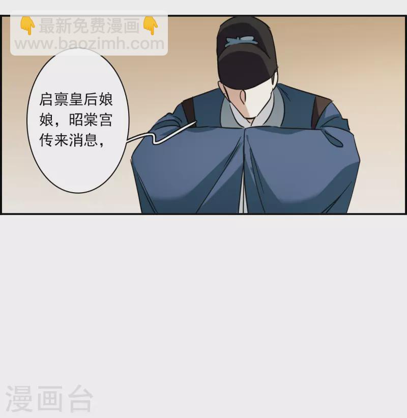 第290话 昭棠宫1-第297话