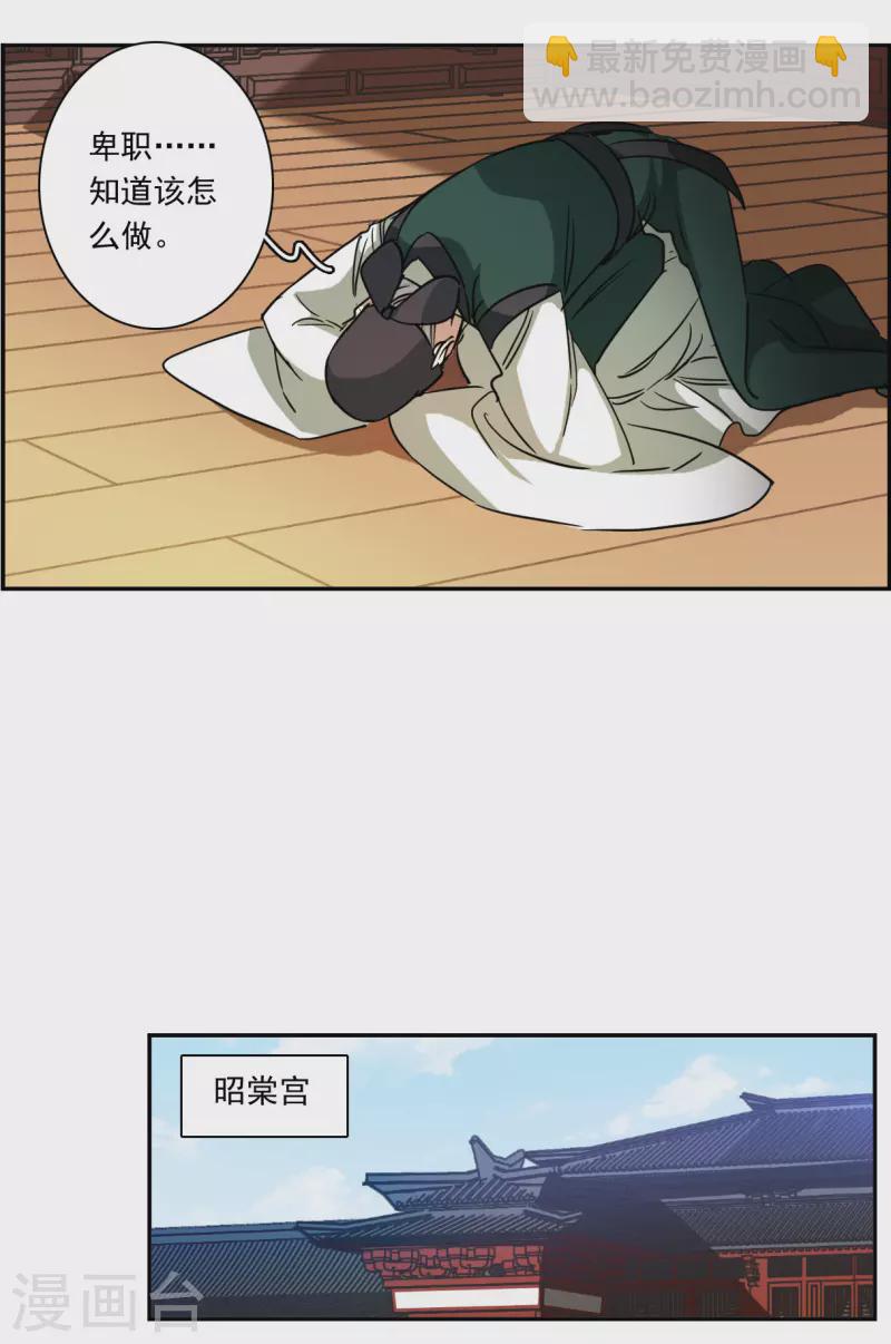 第292话 昭棠宫3-第299话
