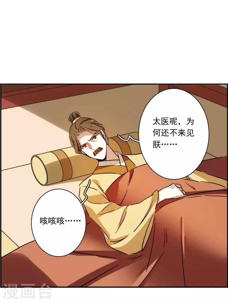 第292话 昭棠宫3-第299话