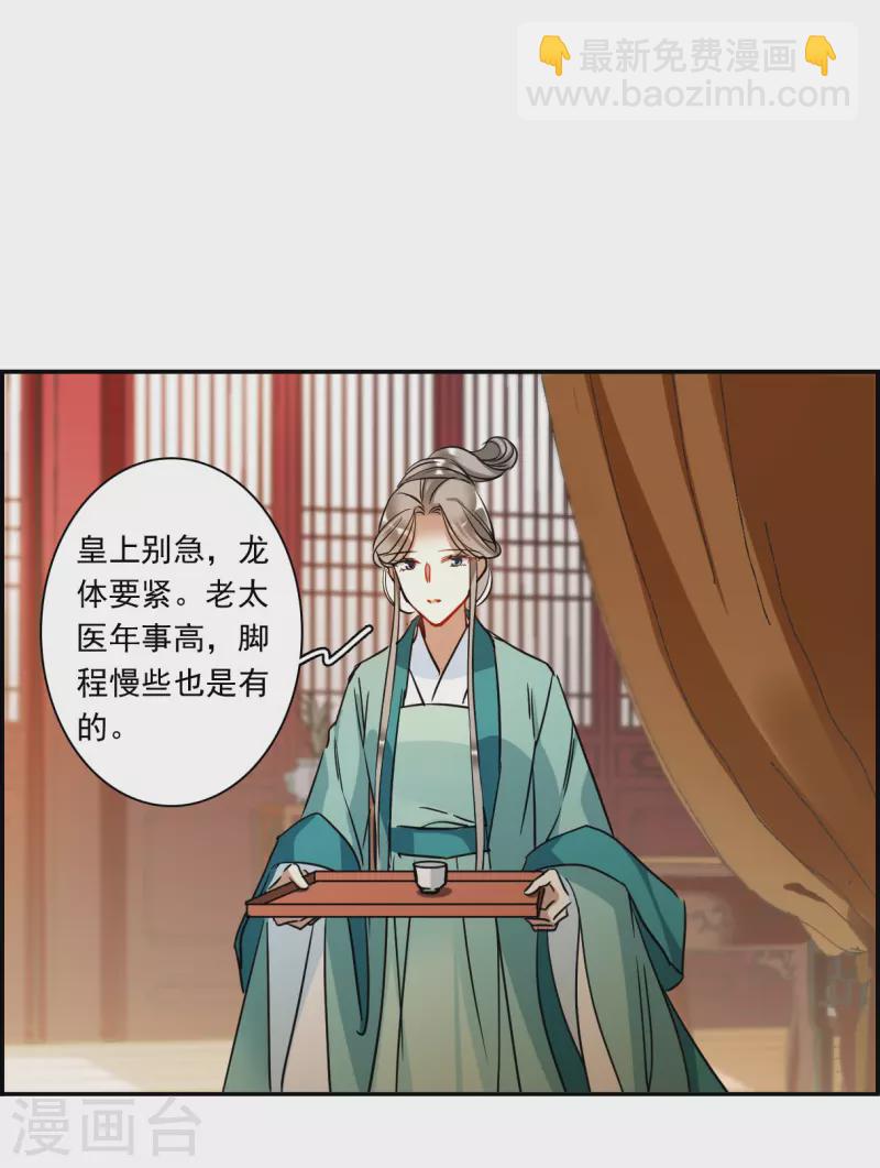 第292话 昭棠宫3-第299话