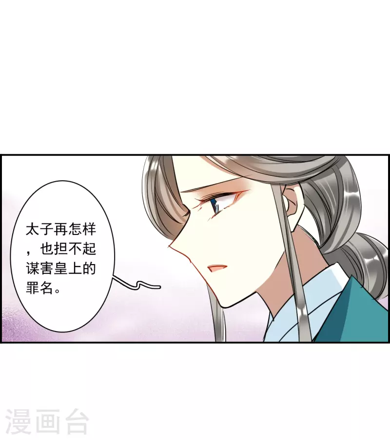第292话 昭棠宫3-第299话