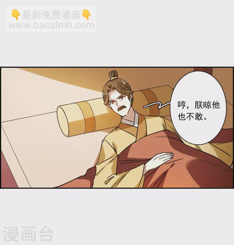 第292话 昭棠宫3-第299话