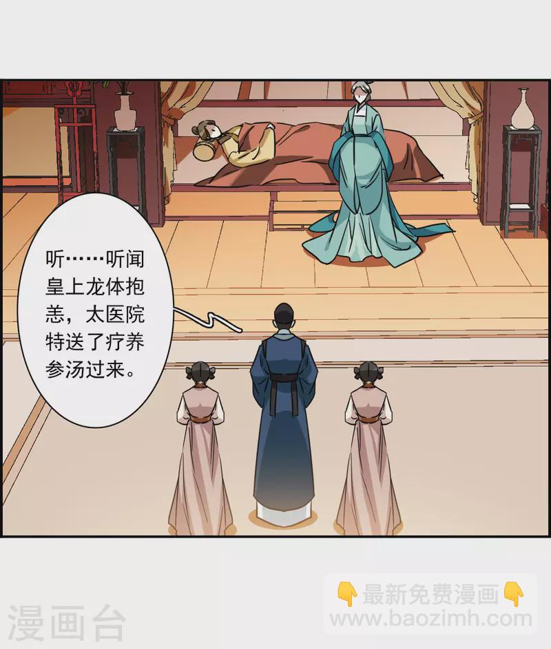 第292话 昭棠宫3-第299话