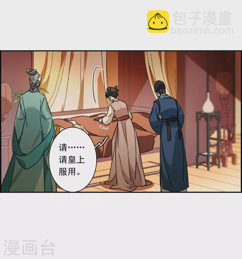 第292话 昭棠宫3-第299话