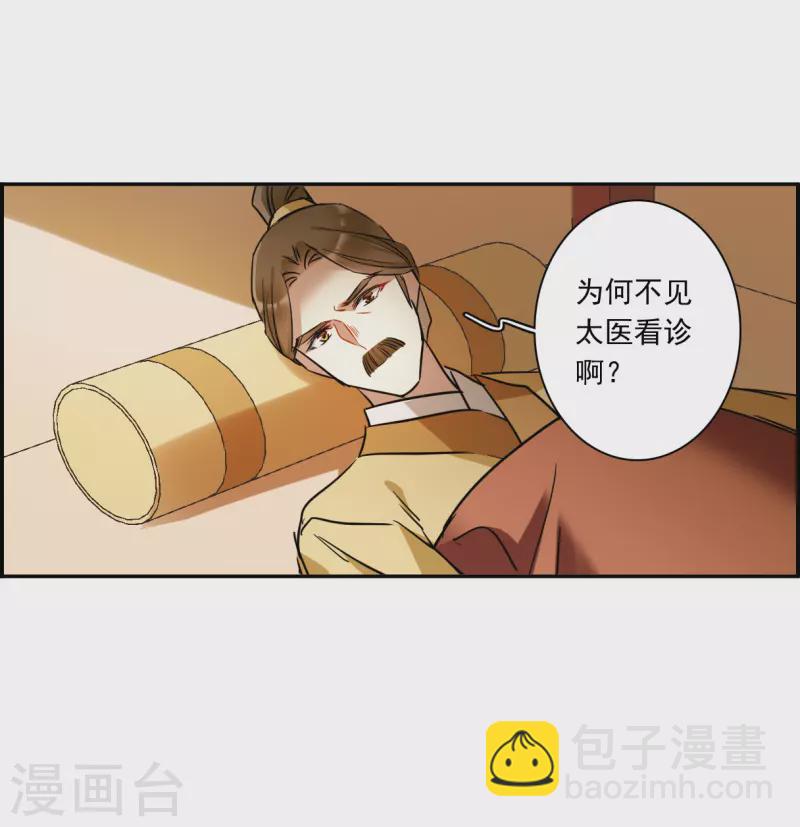 第292话 昭棠宫3-第299话