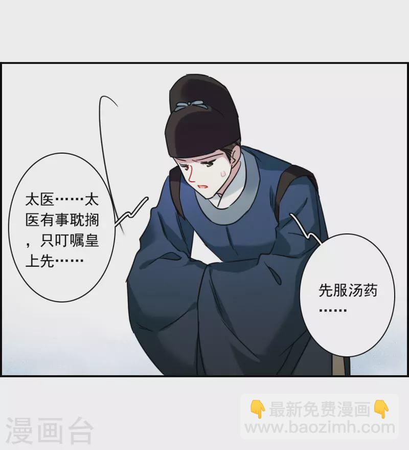 第292话 昭棠宫3-第299话