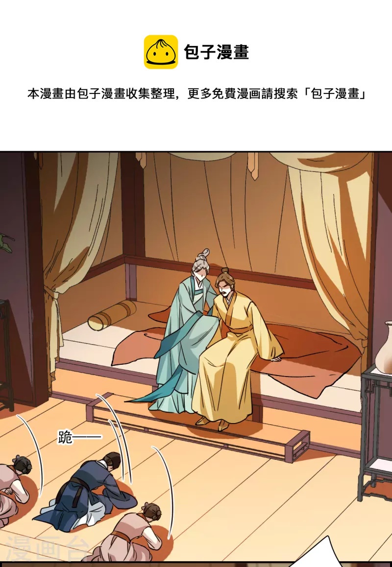 第292话 昭棠宫3-第299话