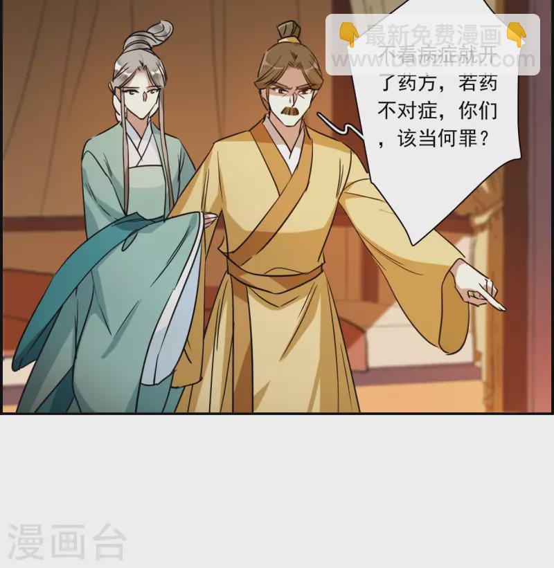 第292话 昭棠宫3-第299话
