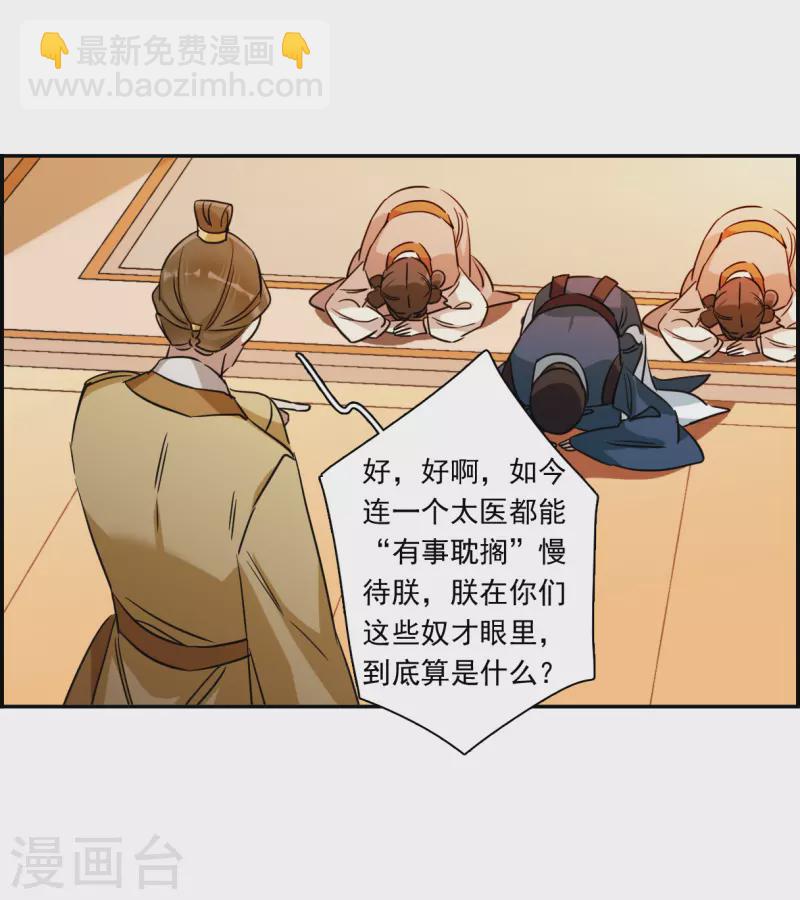 第292话 昭棠宫3-第299话