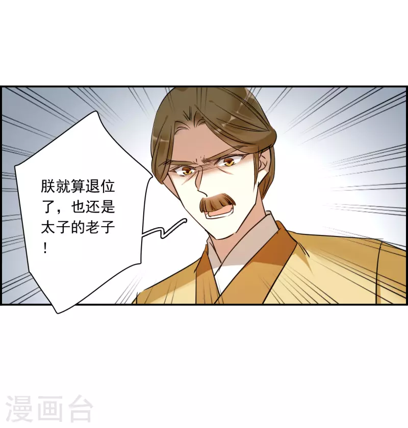第292话 昭棠宫3-第299话