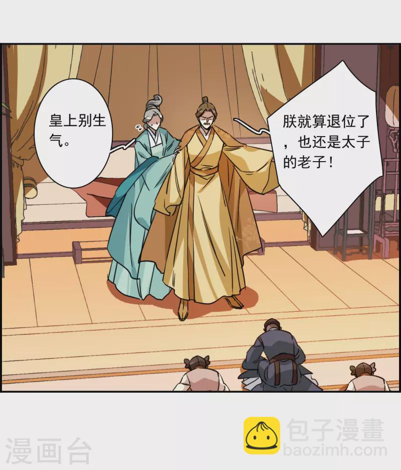 第292话 昭棠宫3-第299话