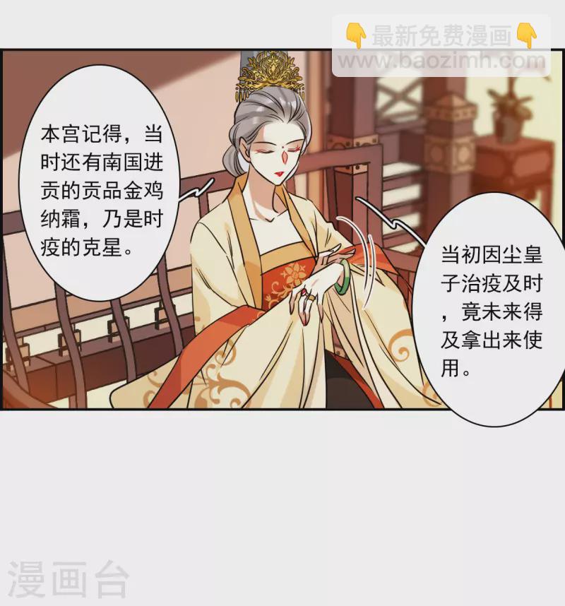第292话 昭棠宫3-第299话