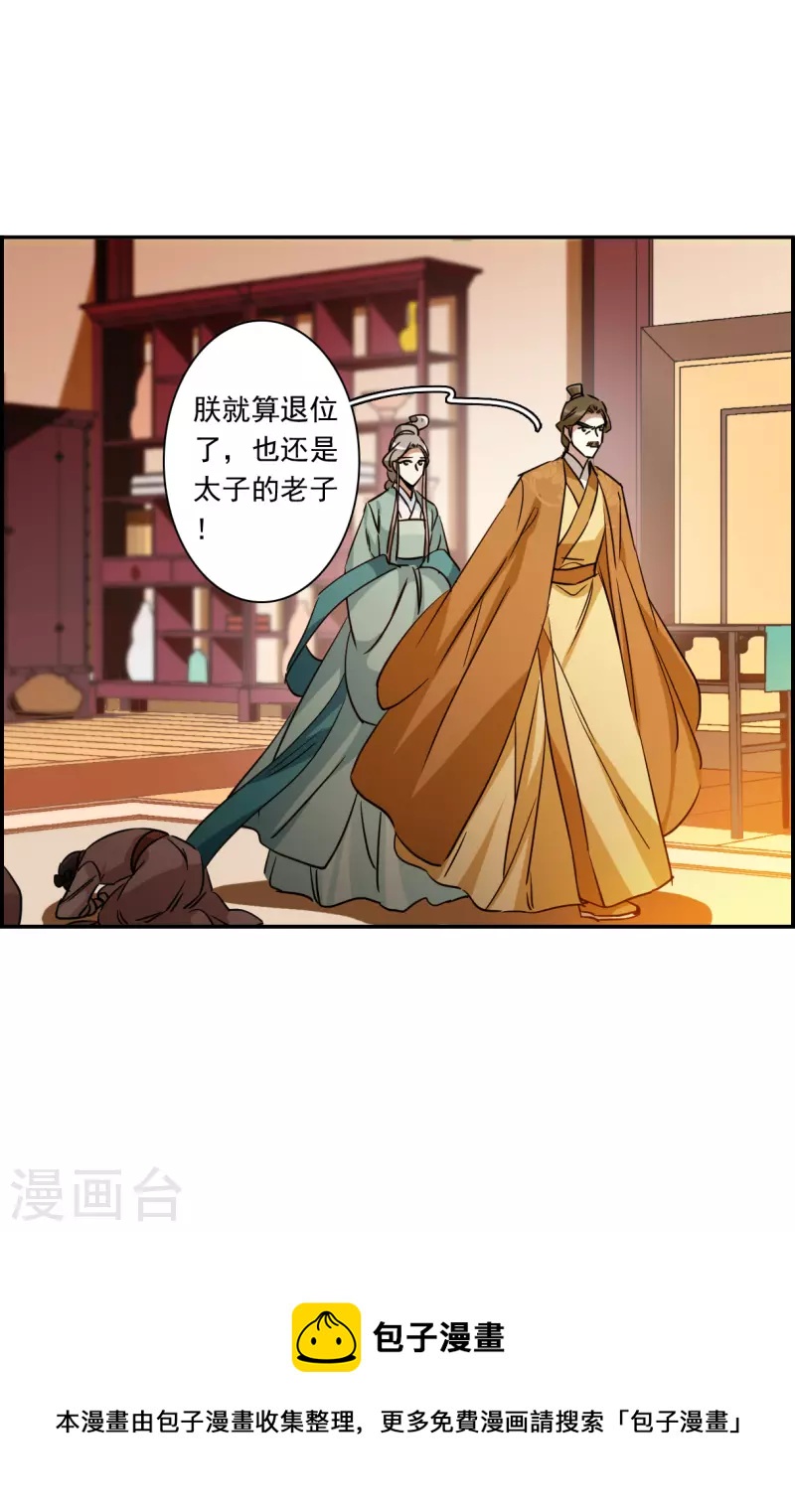 第292话 昭棠宫3-第299话