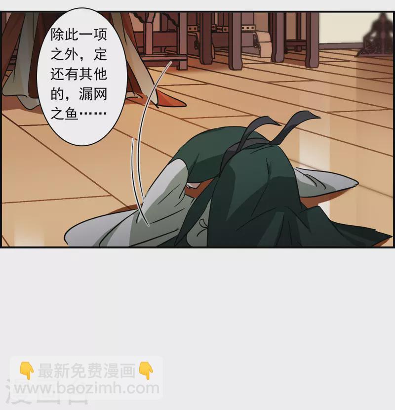 第292话 昭棠宫3-第299话