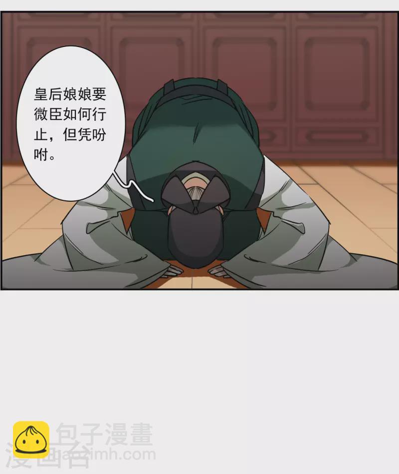 第292话 昭棠宫3-第299话