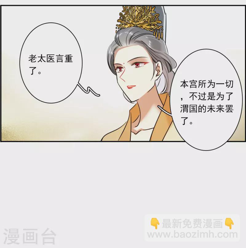 第292话 昭棠宫3-第299话
