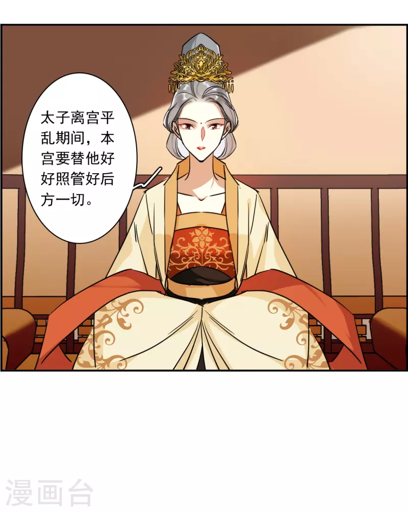 第292话 昭棠宫3-第299话