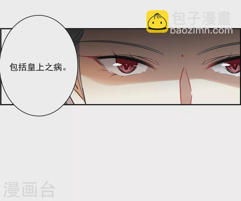 第292话 昭棠宫3-第299话