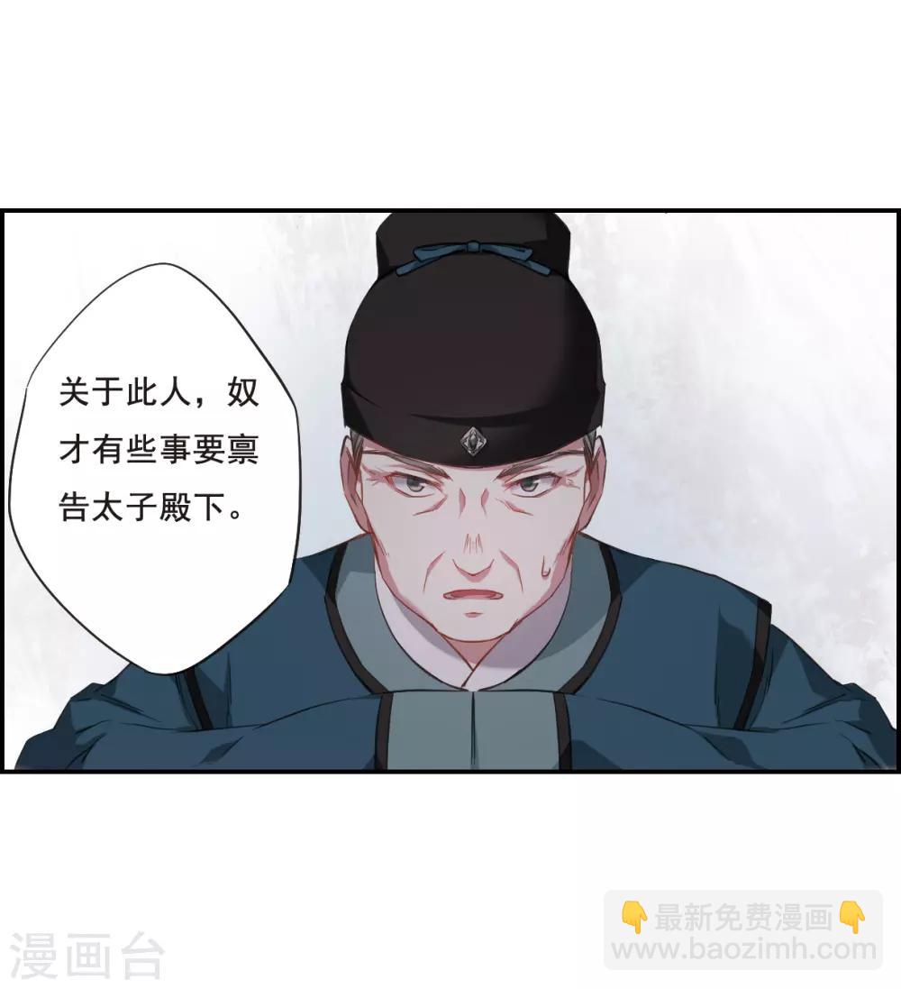 第29话 时疫2-第31话
