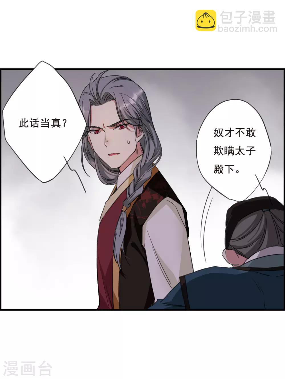 第29话 时疫2-第31话