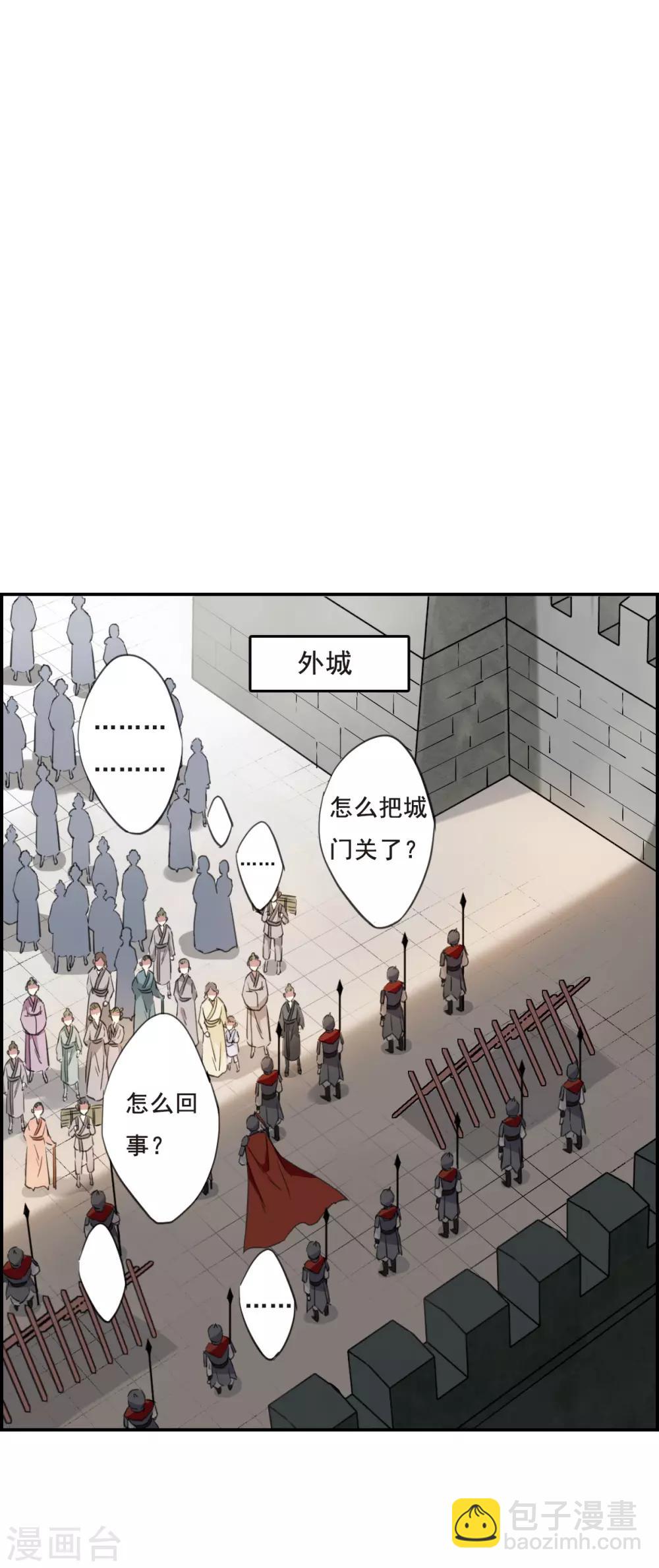 第29话 时疫2-第31话
