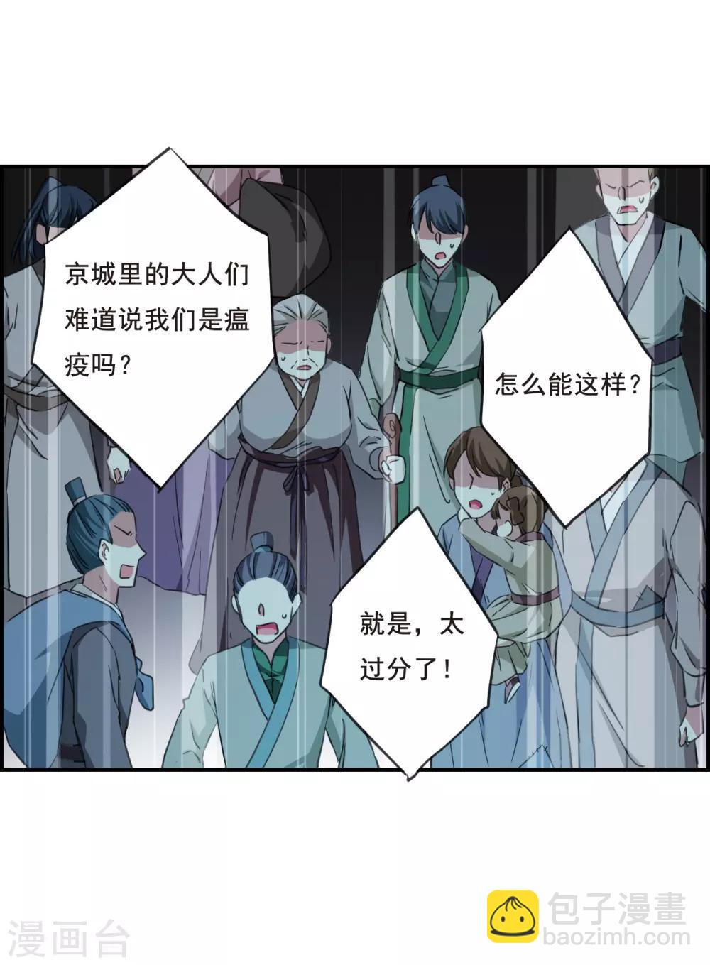 第29话 时疫2-第31话