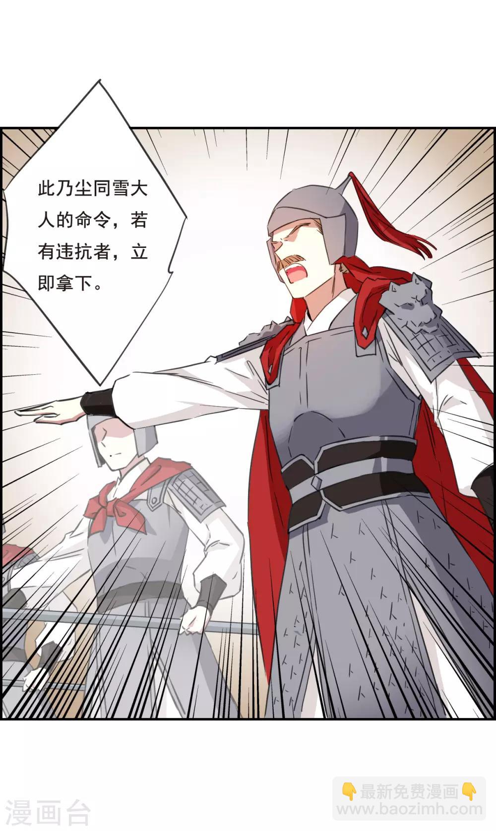第29话 时疫2-第31话