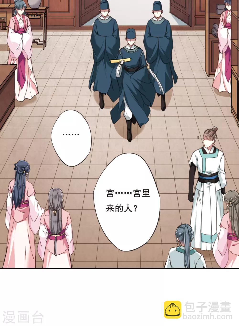 第29话 时疫2-第31话