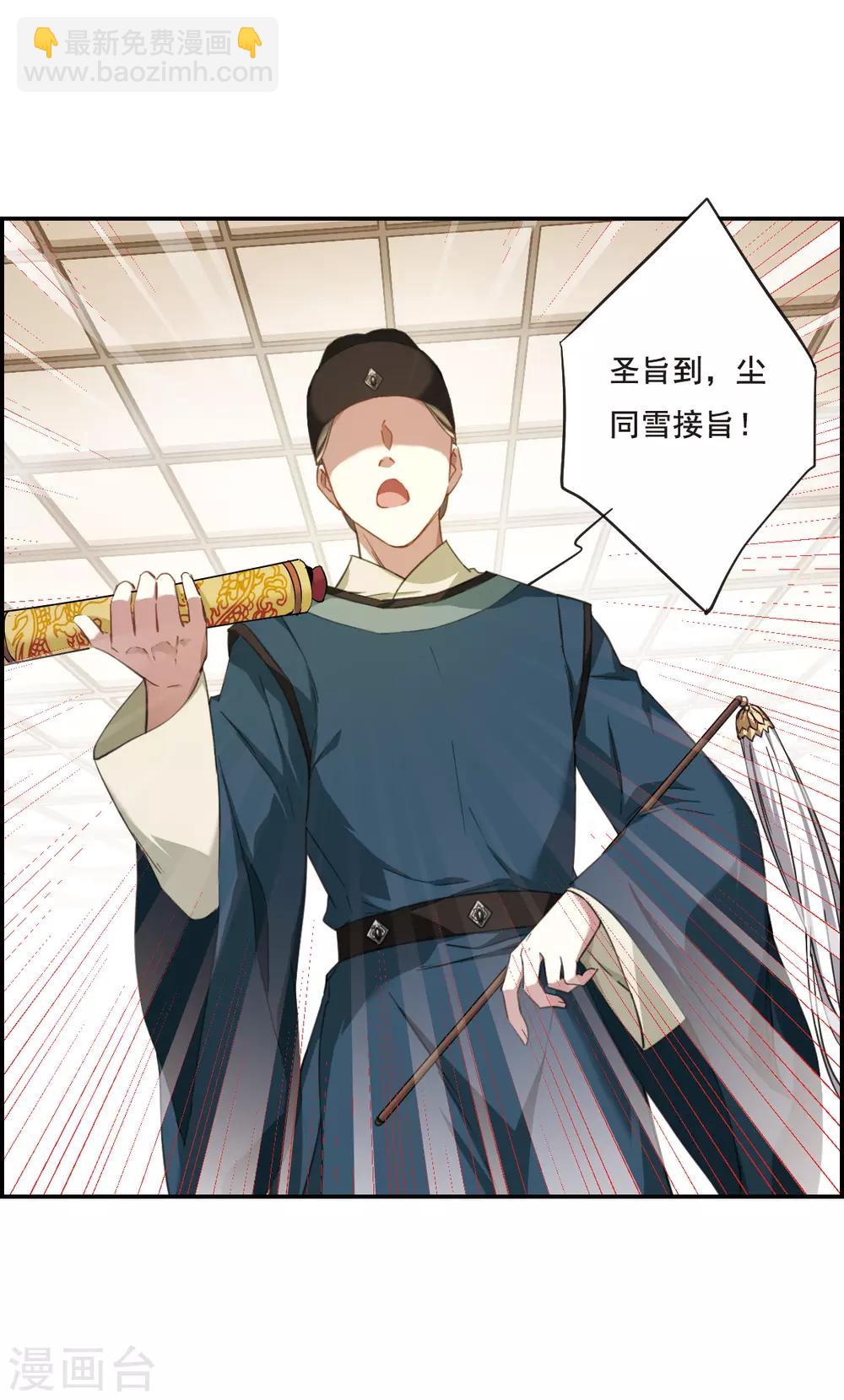 第29话 时疫2-第31话