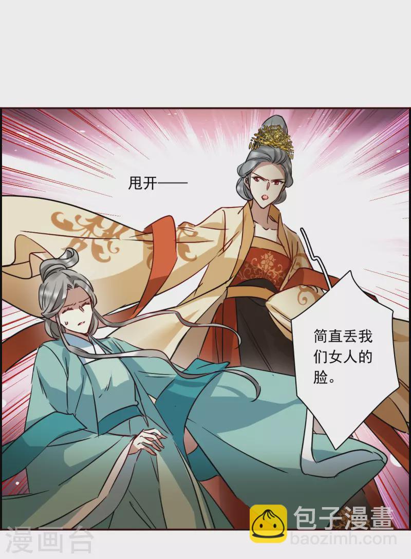 第294话 昭棠宫5-第301话