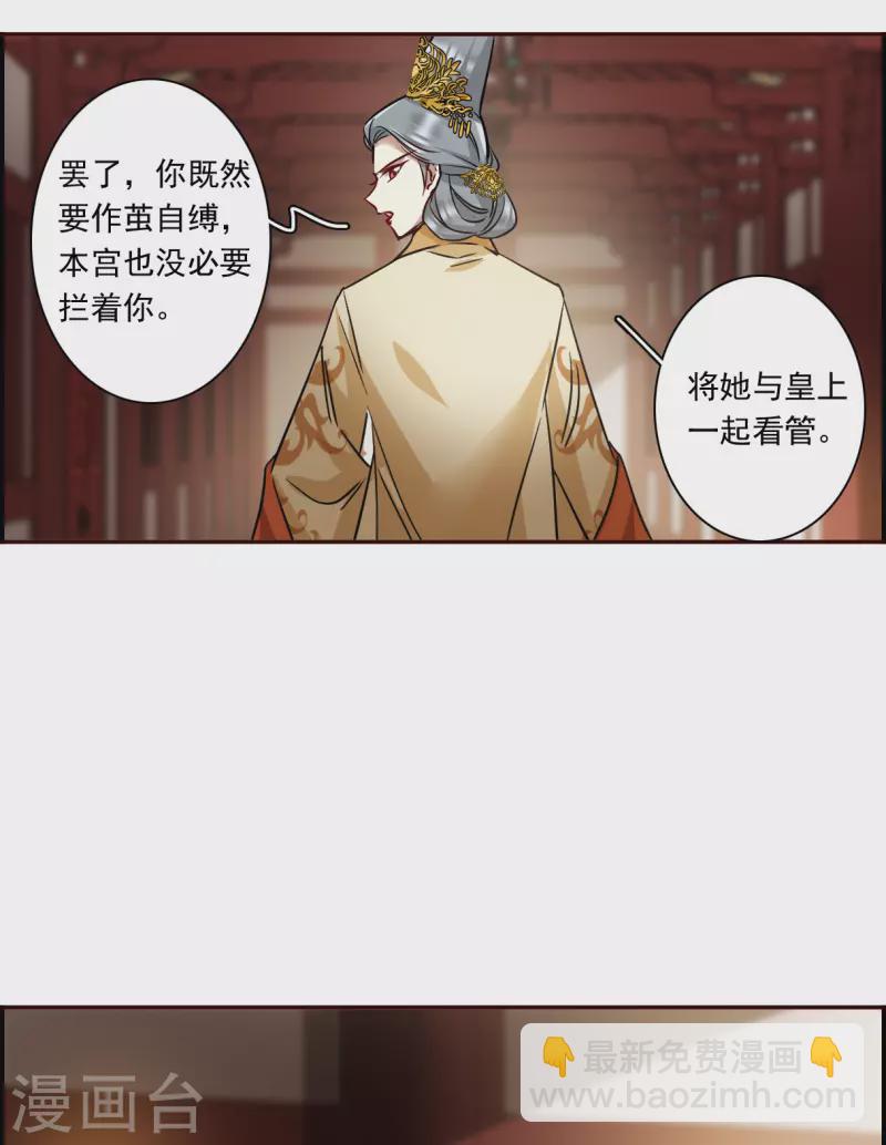 第294话 昭棠宫5-第301话