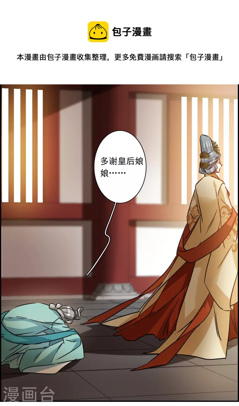 第294话 昭棠宫5-第301话