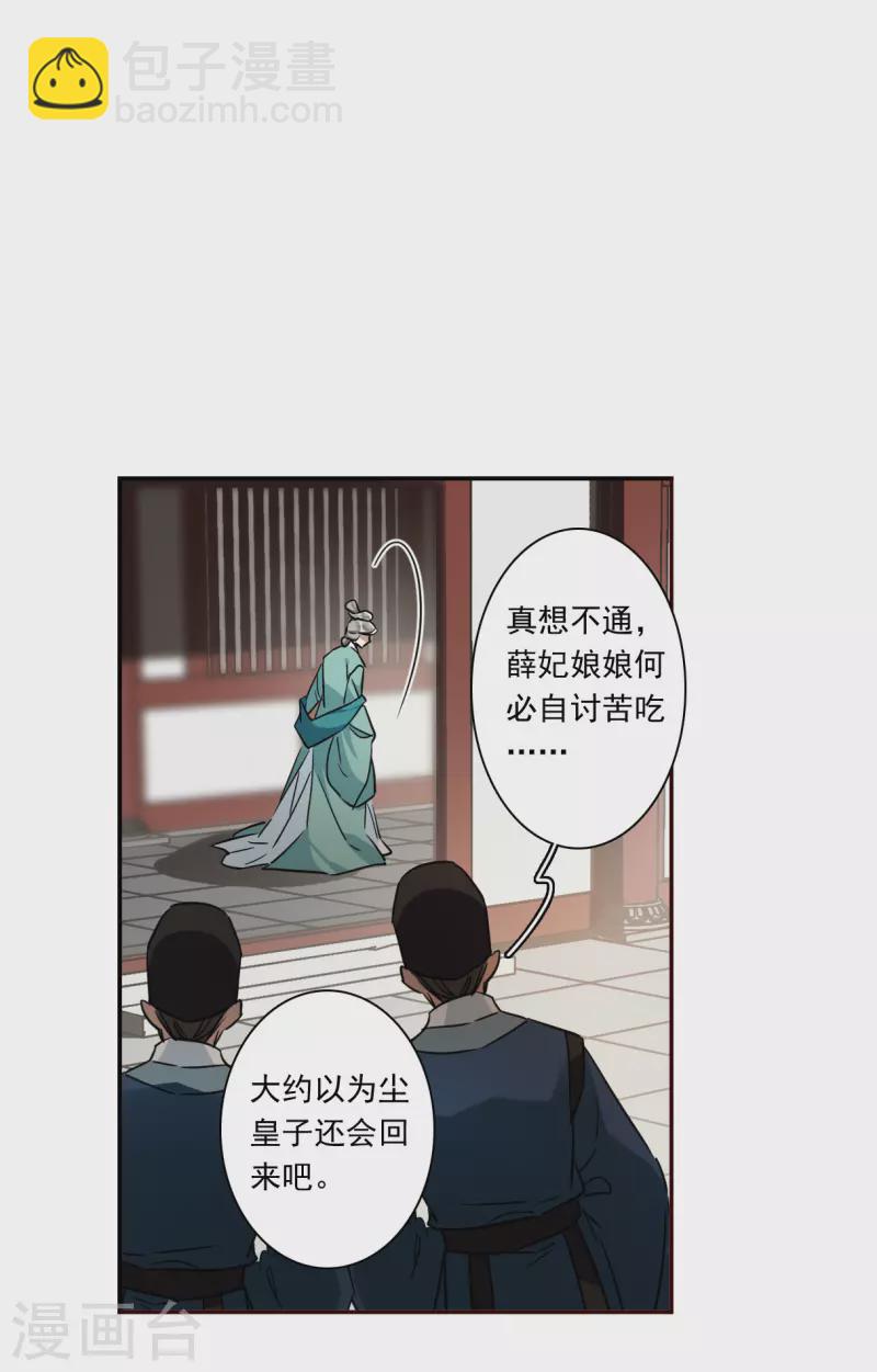 第294话 昭棠宫5-第301话