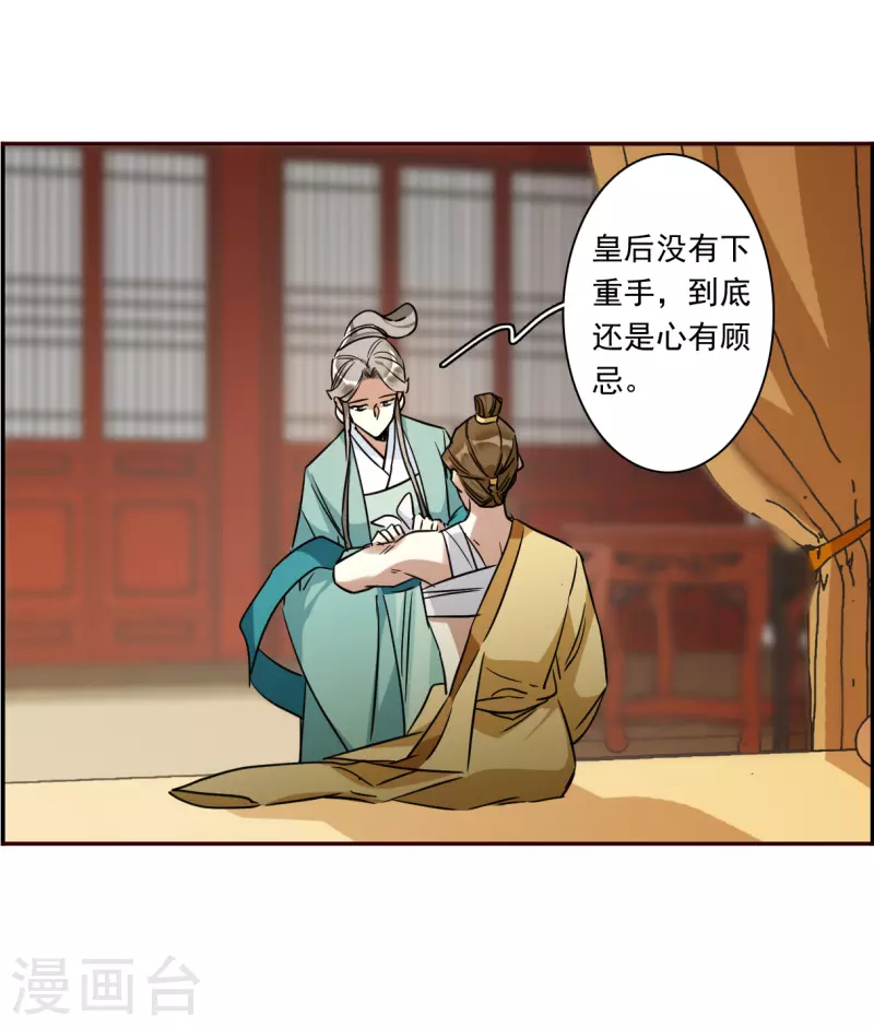 第294话 昭棠宫5-第301话