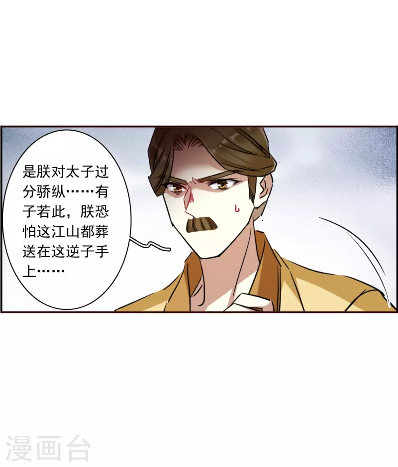 第294话 昭棠宫5-第301话