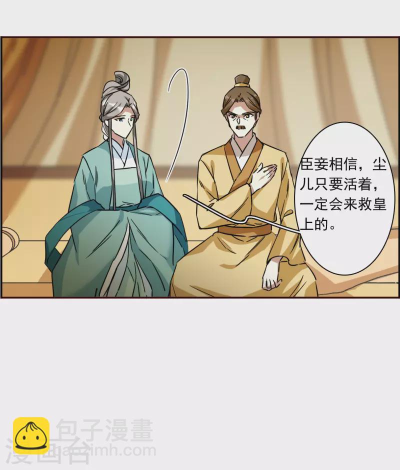 第294话 昭棠宫5-第301话