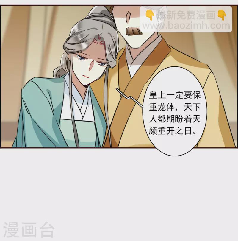 第294话 昭棠宫5-第301话