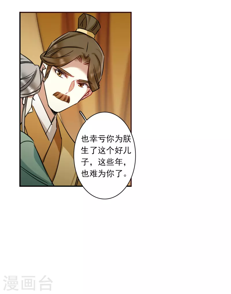 第294话 昭棠宫5-第301话