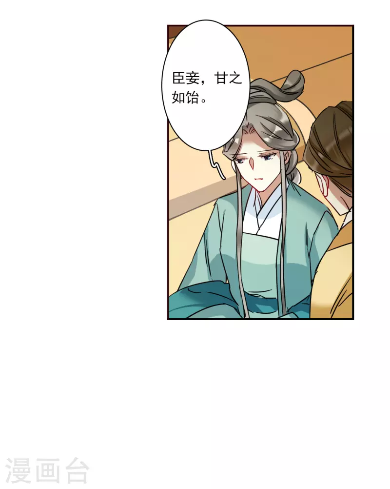 第294话 昭棠宫5-第301话