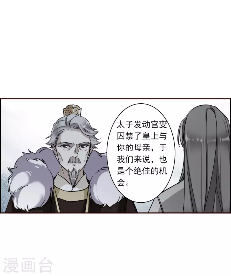 第294话 昭棠宫5-第301话