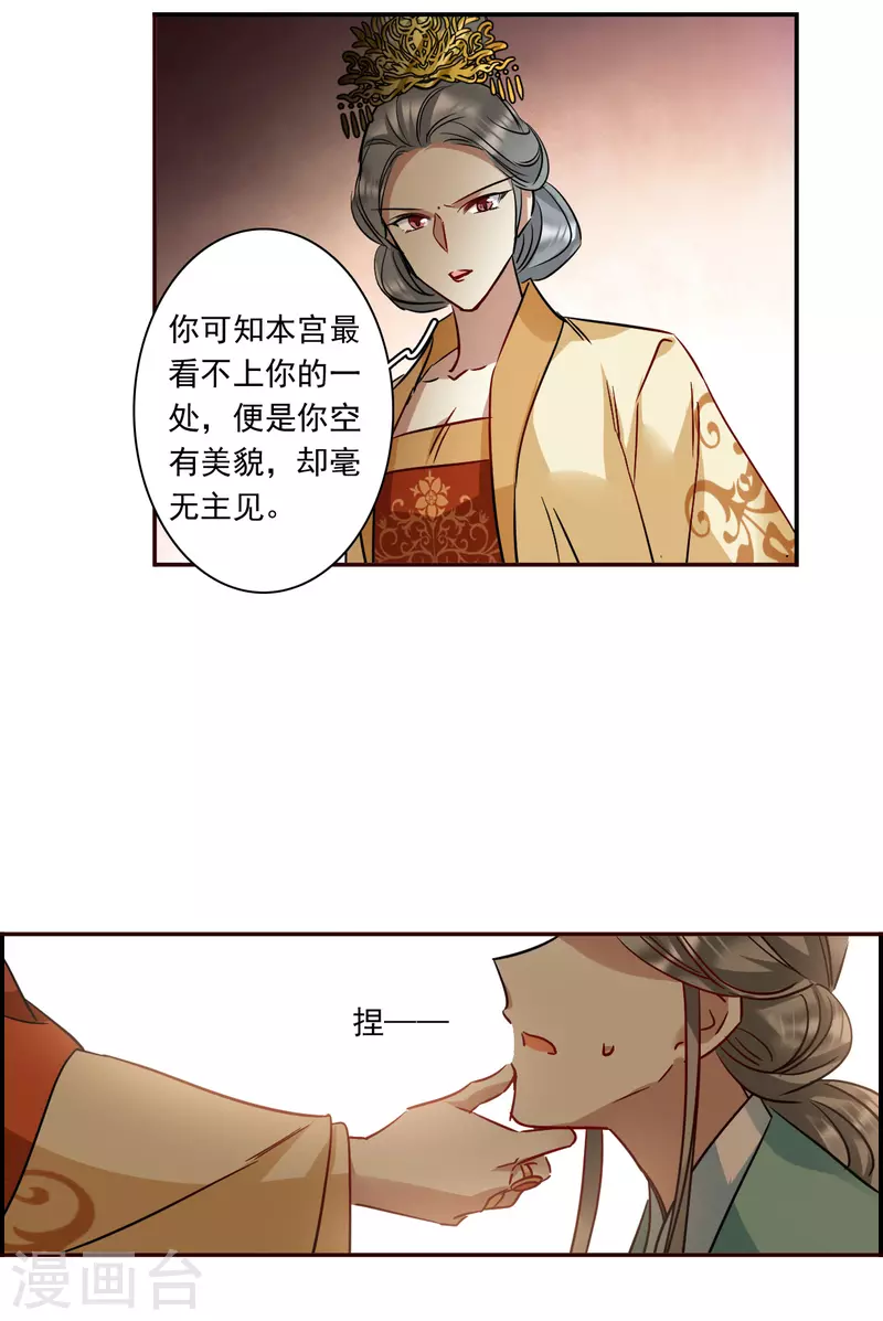 第294话 昭棠宫5-第301话