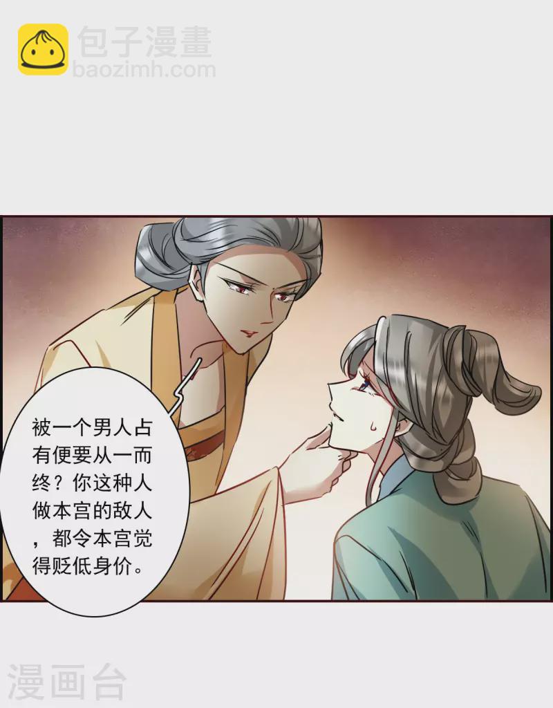 第294话 昭棠宫5-第301话