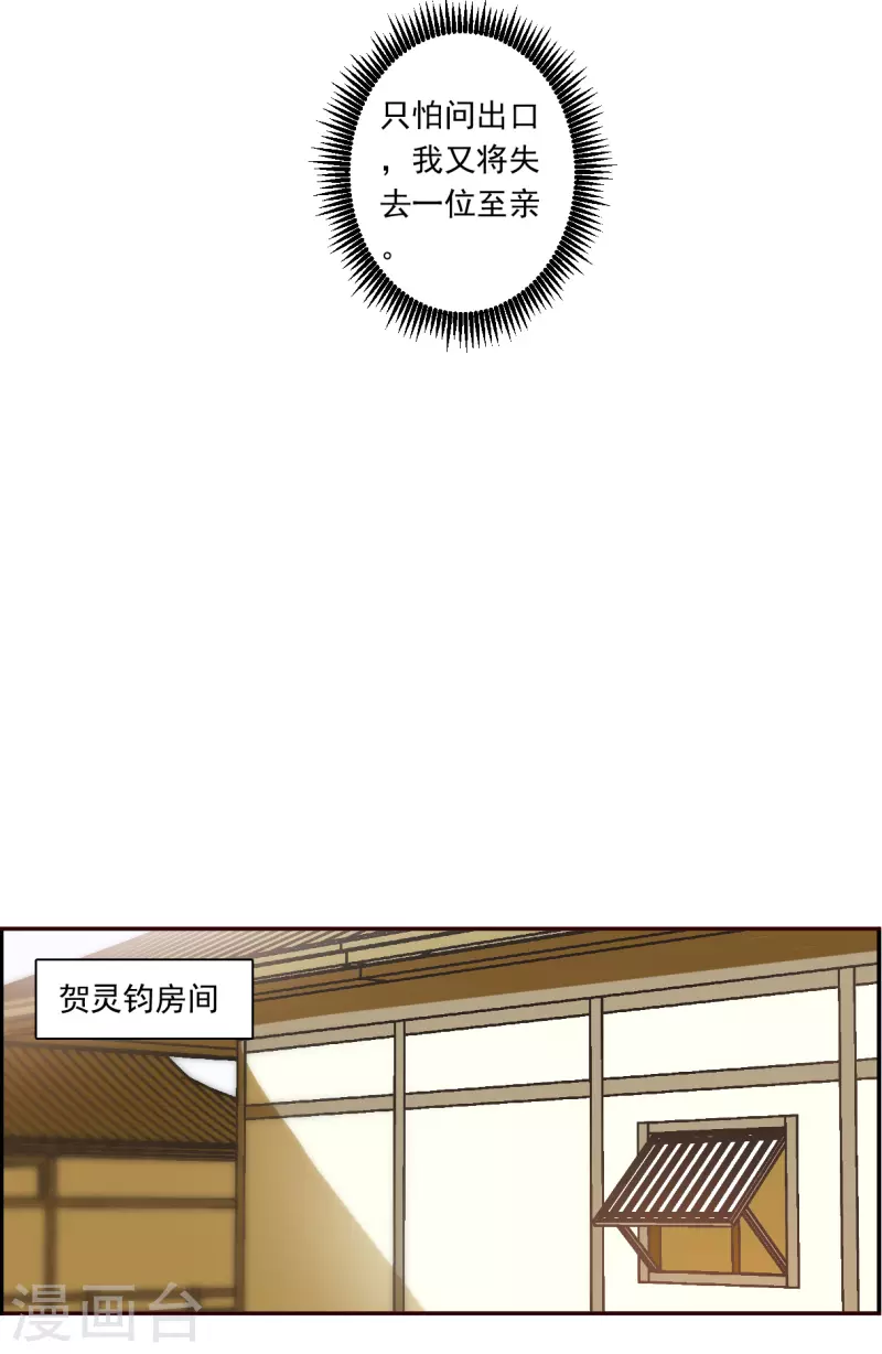 第296话 儿女情长2-第303话