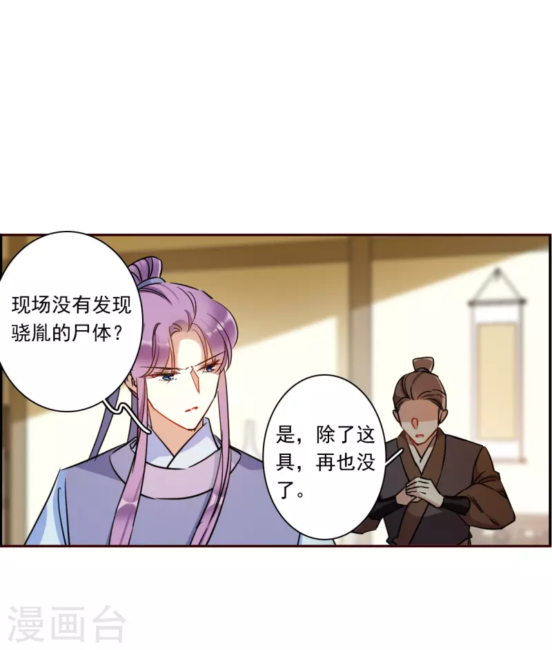 第296话 儿女情长2-第303话