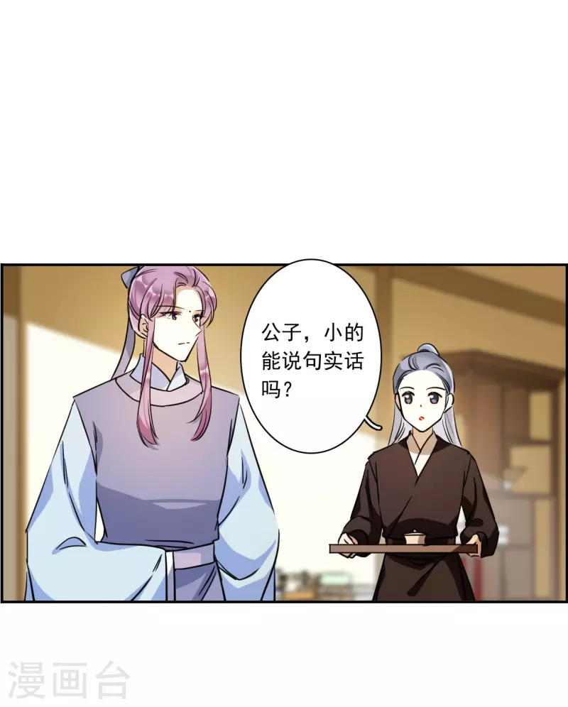 第296话 儿女情长2-第303话
