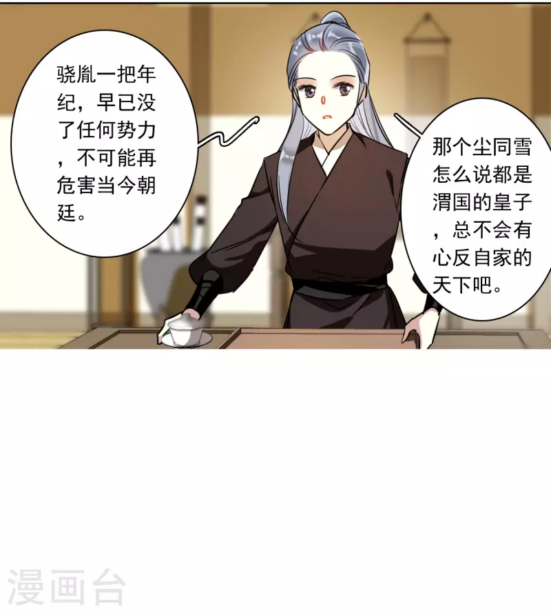 第296话 儿女情长2-第303话