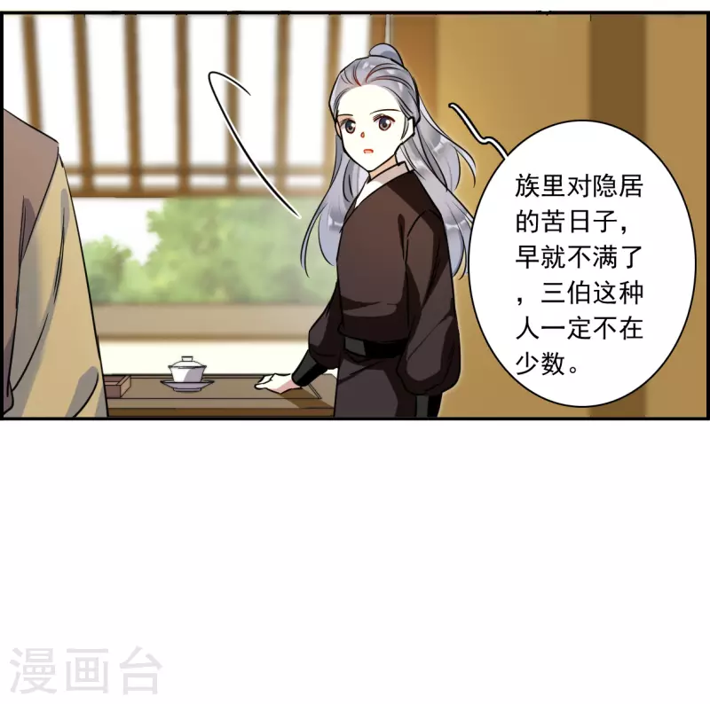 第296话 儿女情长2-第303话