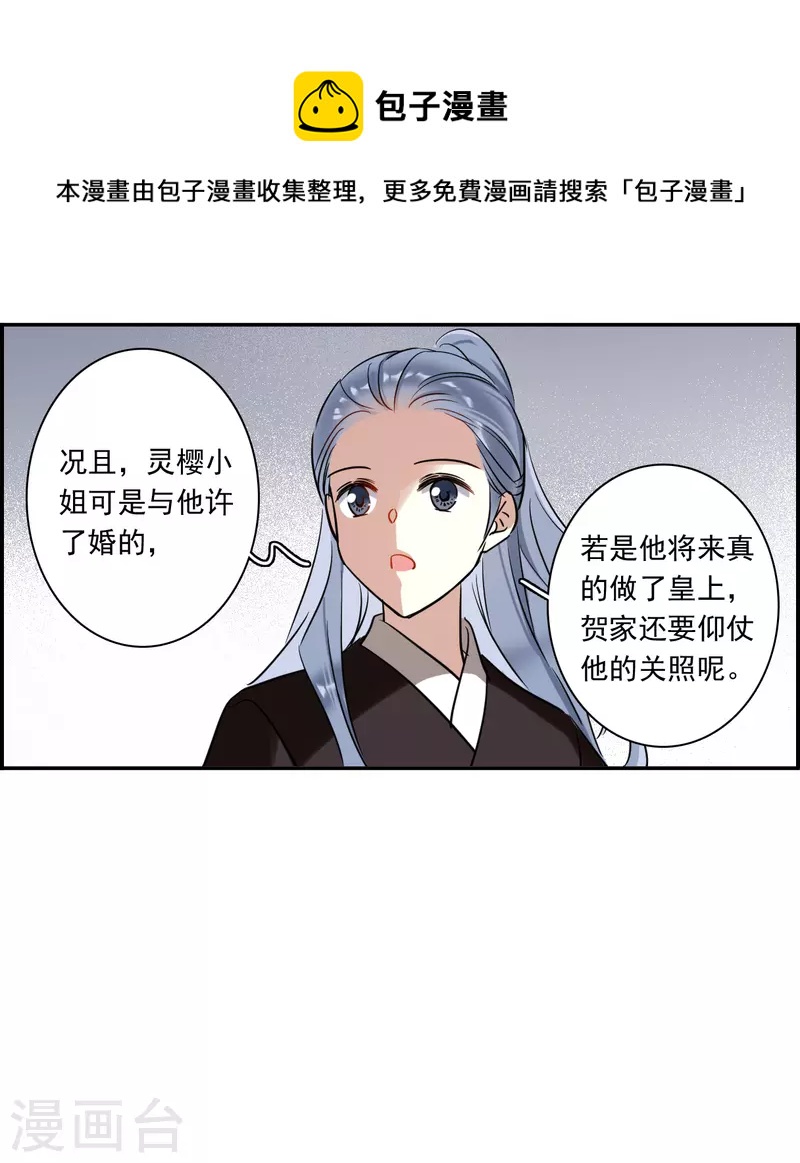 第296话 儿女情长2-第303话