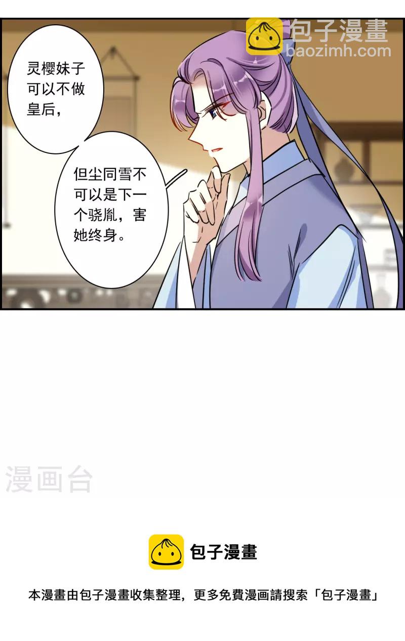 第296话 儿女情长2-第303话